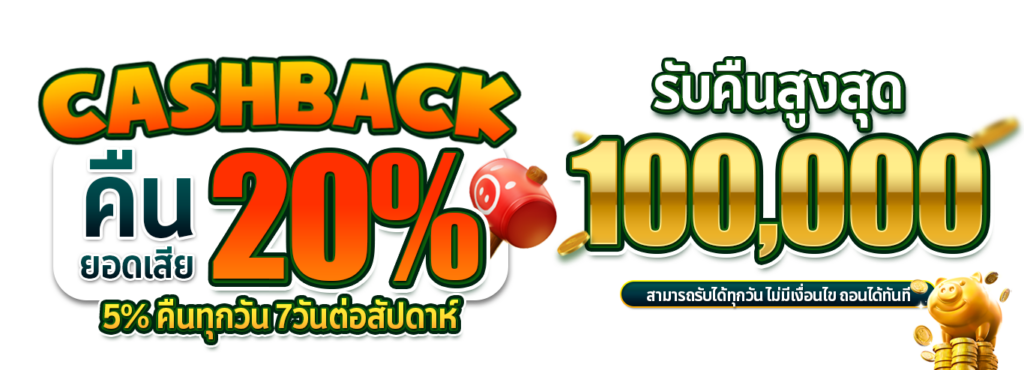 cashback-1024x370